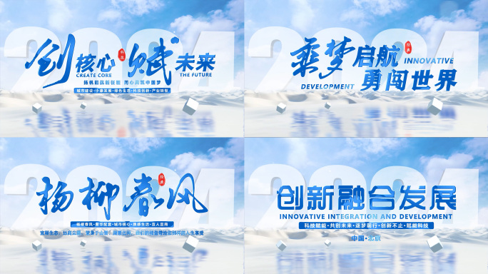 城市科技简洁水标题片头