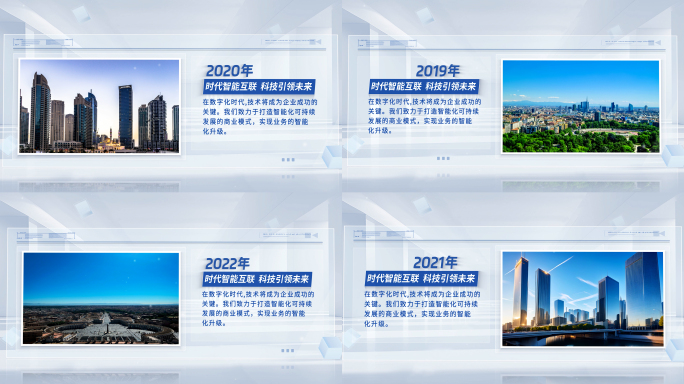 简洁明亮图文图片照片包装展示