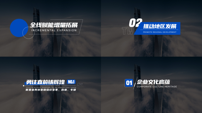 蓝白简洁排版字幕标题