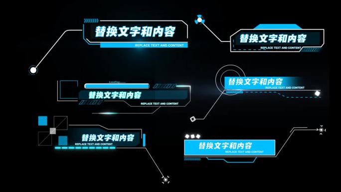 文字标注 科技风线条标注
