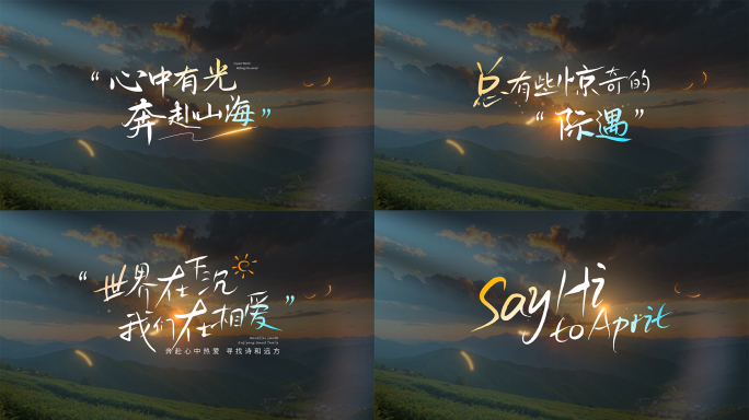 手写片头文字标题字幕旅行【无需插件】