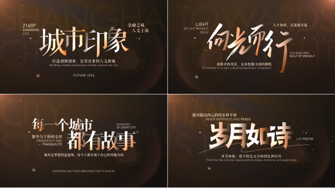 光影温暖文字标题片头