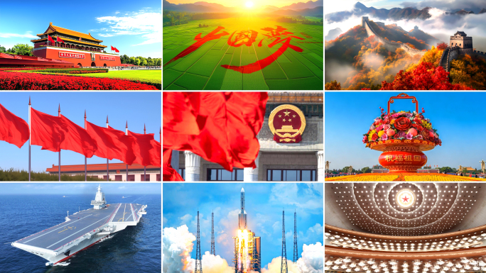 中国发展国庆天安门现代化建设高科技