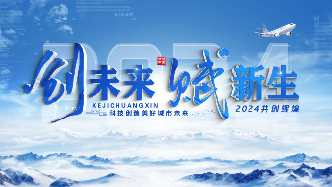 大气震撼文字片头落版