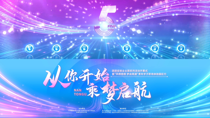 开幕式启动仪式