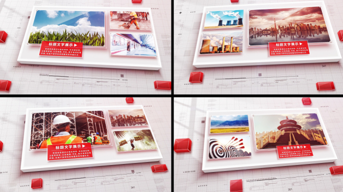 红色简洁科技多图图片展示AE模板