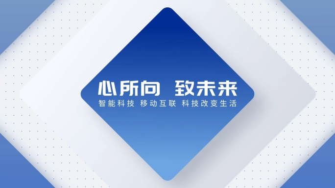 简洁干净企业图文包装展示