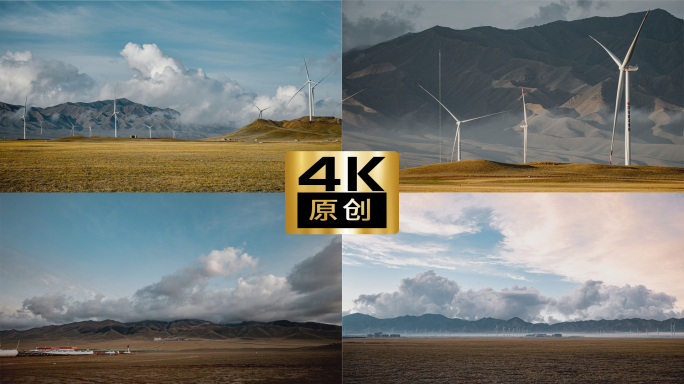 4K一带一路国家能源大气风力发电延时