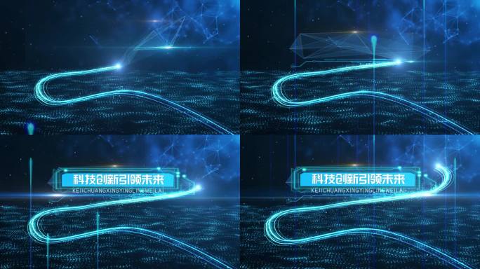 科技创新引领未来 AE模板 片头