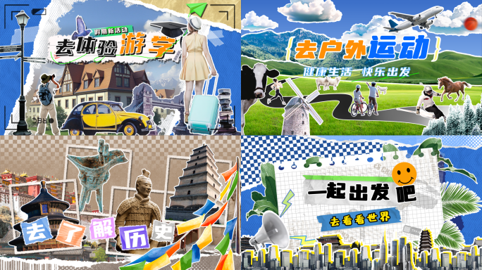 撕纸拼贴快闪时尚潮流旅行旅游创意AE模版