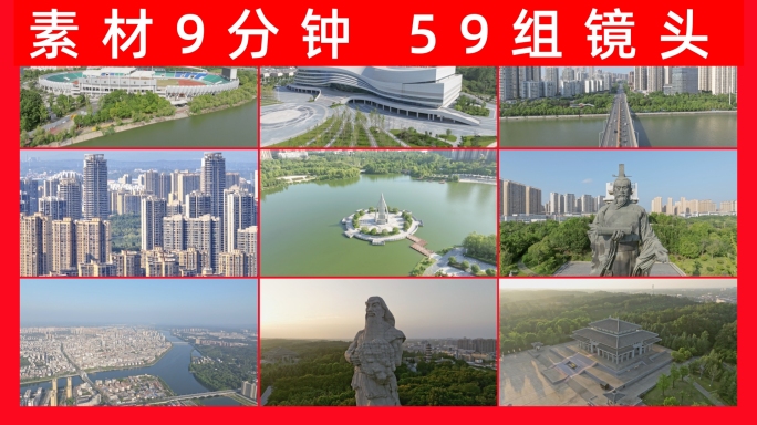 随州航拍合集2024