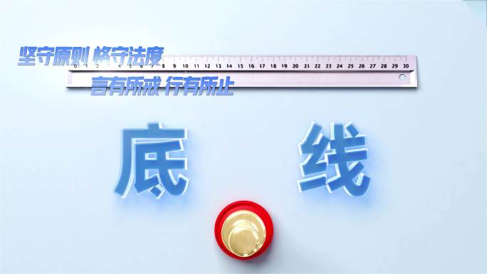 概念干净清正廉洁文字4K三维渲染片头