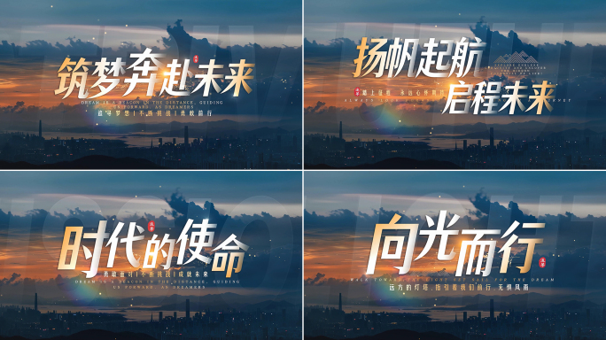 文字片头(无插件)