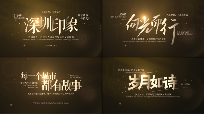 【无插件】光影质感文字标题片头