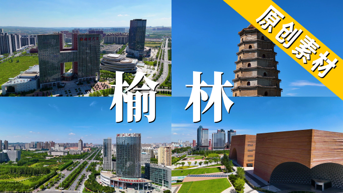 最新陕西榆林市城市风光航拍