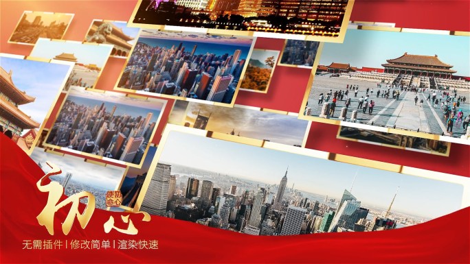 红色党政照片墙多图文展示