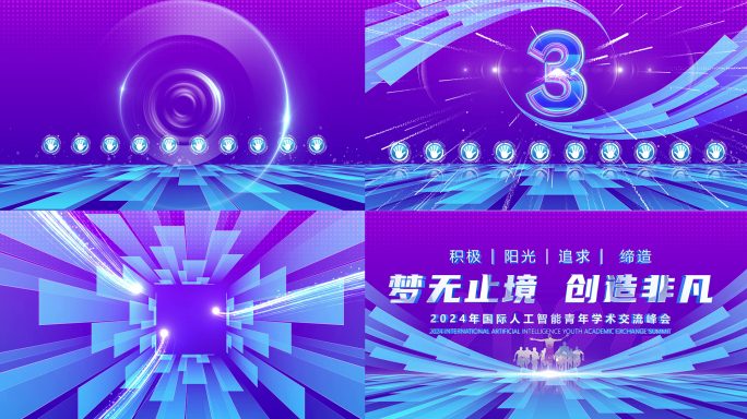蓝紫色手掌启动仪式