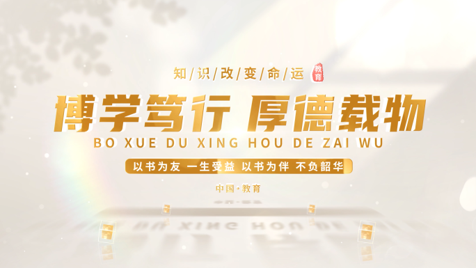 4K 学校教育标题片头 06