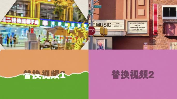 6款撕纸转场动画