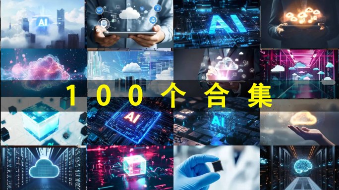 云计算ai科技片头数据储存数据中心云存储