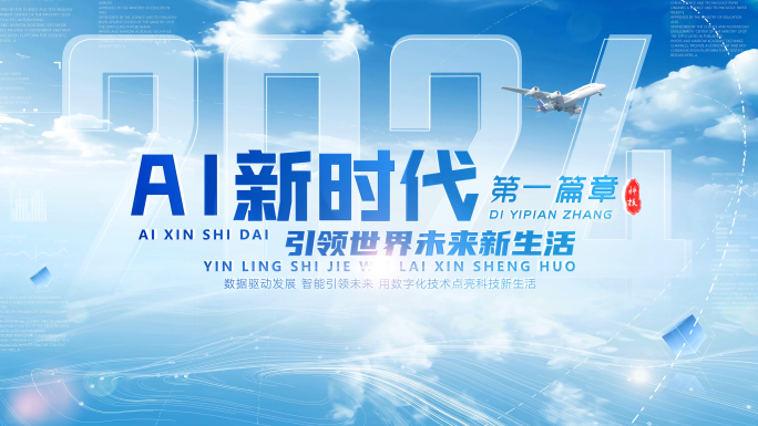 科技简洁片头标题篇章