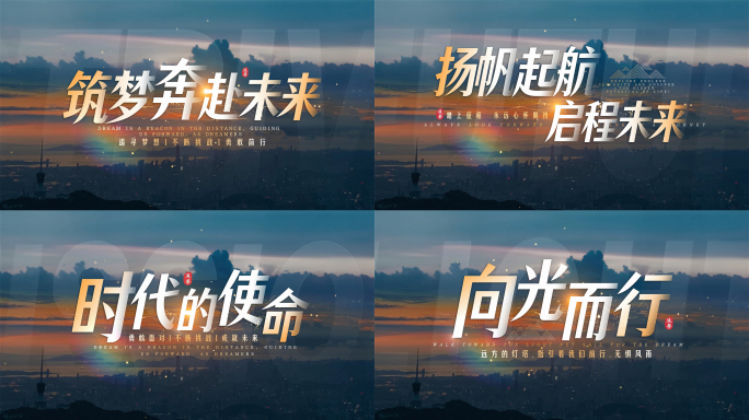 文字片头(无插件)