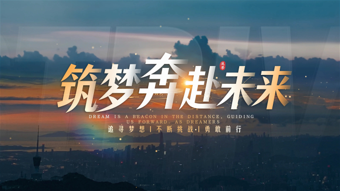文字片头(无插件)