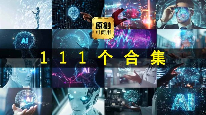 未来科技人工智能AI科技大脑全息投影触控