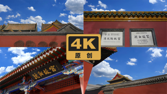 沈阳故宫大政殿延时