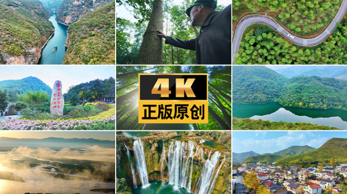 绿水青山余村护林生态山水森林湖泊绿水青山