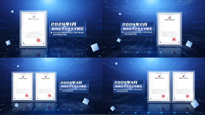 科技专利荣誉证书