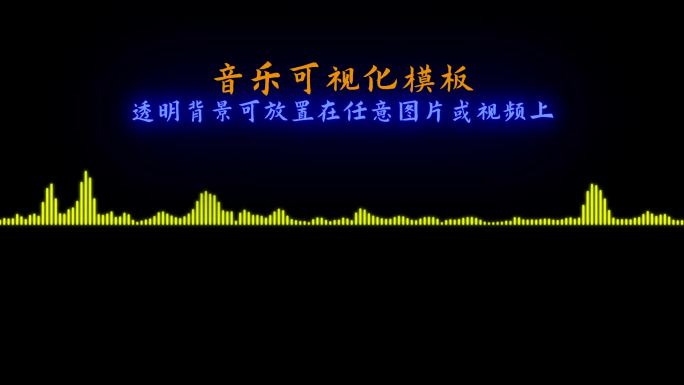 音乐播放器AE模板