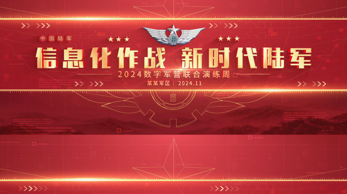 红色陆军军事军队小标题片头