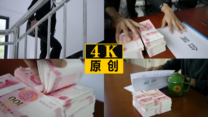 贪污受贿行贿腐败非法交易人民币