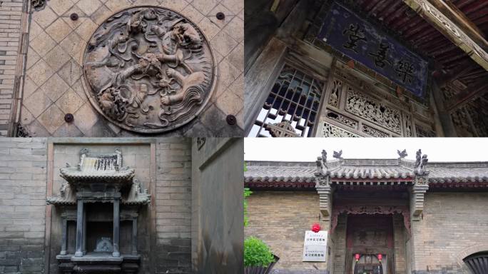 王家大院