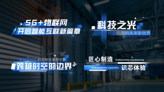4K 企业科技文字字幕标题