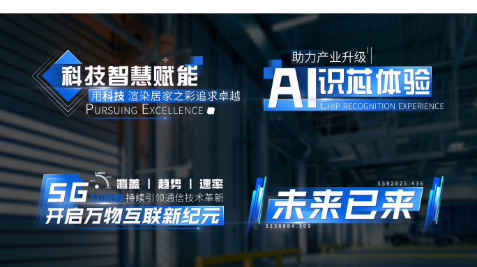 4K 企业科技文字字幕标题