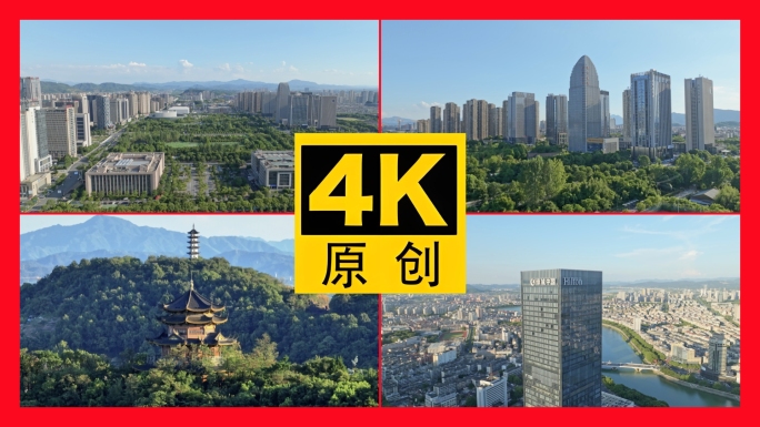 诸暨航拍合集2024