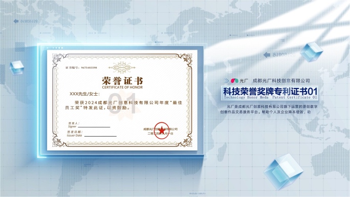 简洁科技荣誉证书展示
