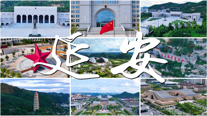 最新延安市革命城市风光延时航拍