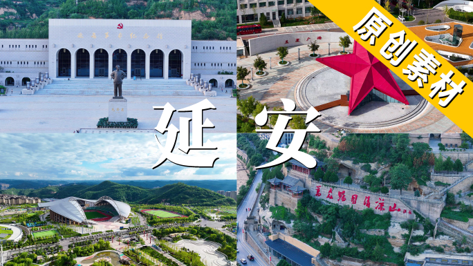 最新陕西延安市革命城市风光延时航拍