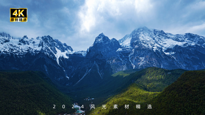 玉龙雪山 航拍 延时