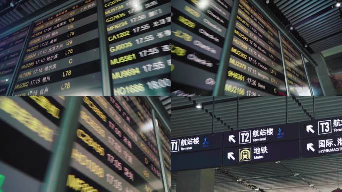 机场航班动态时刻表标识运镜合集