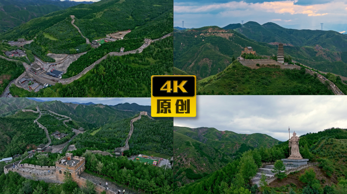 山西忻州雁门关4K航拍