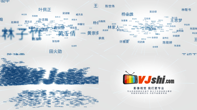 多文字汇聚成片头多名字汇聚成片头AE模版