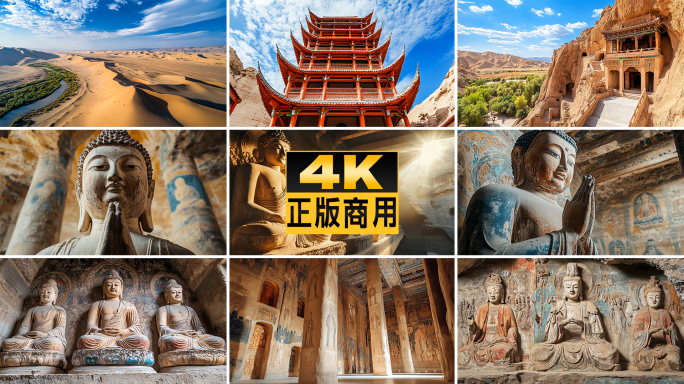 敦煌莫高窟佛像壁画石窟佛教文化丝绸之路