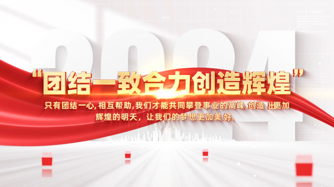 党政标语口号文字展示