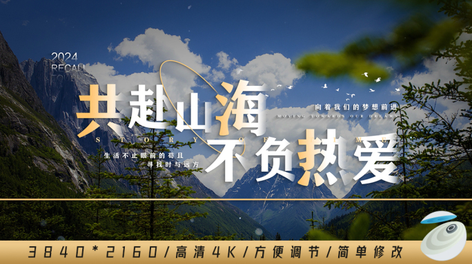 唯美清新文字标题片头