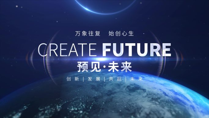 大气地球片头文字