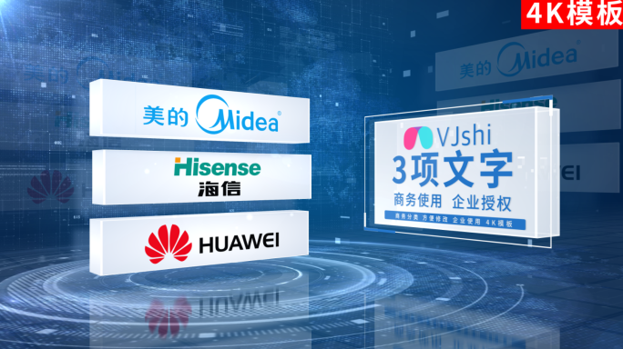 3-商务干净明亮分类ae包装4K